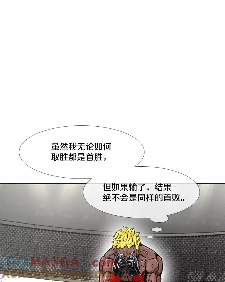 268.芝佳阁对战TKO胜 第9页