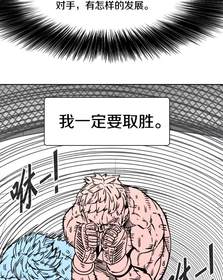 268.芝佳阁对战TKO胜 第11页