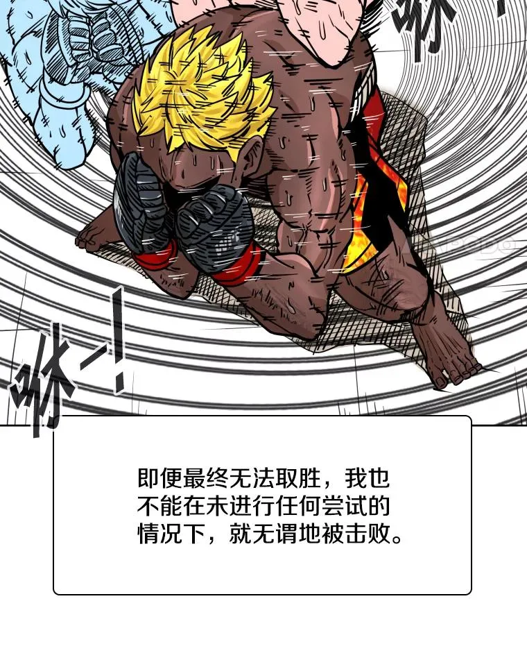 268.芝佳阁对战TKO胜 第12页
