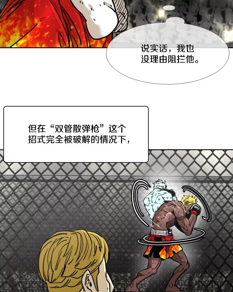 268.芝佳阁对战TKO胜 第14页