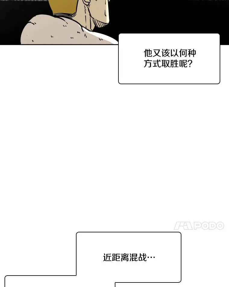 268.芝佳阁对战TKO胜 第15页