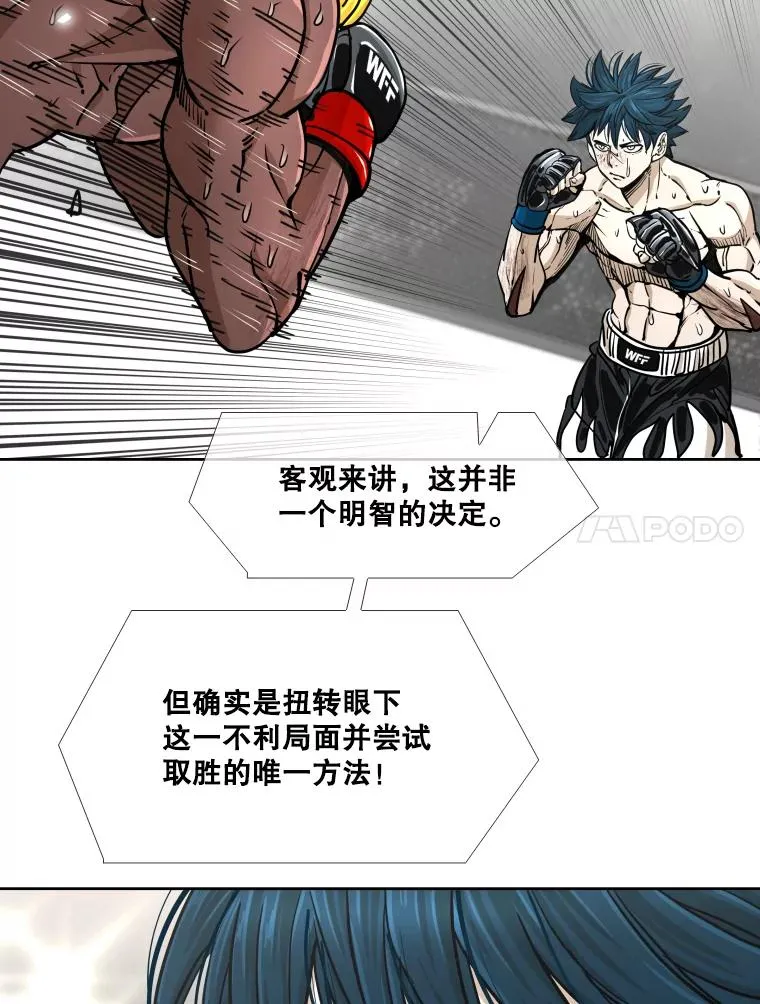 268.芝佳阁对战TKO胜 第22页