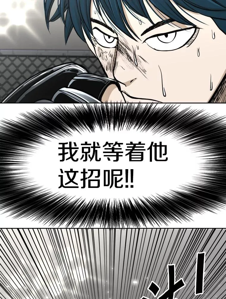 268.芝佳阁对战TKO胜 第23页