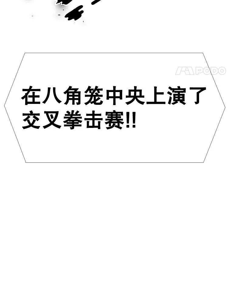 268.芝佳阁对战TKO胜 第32页