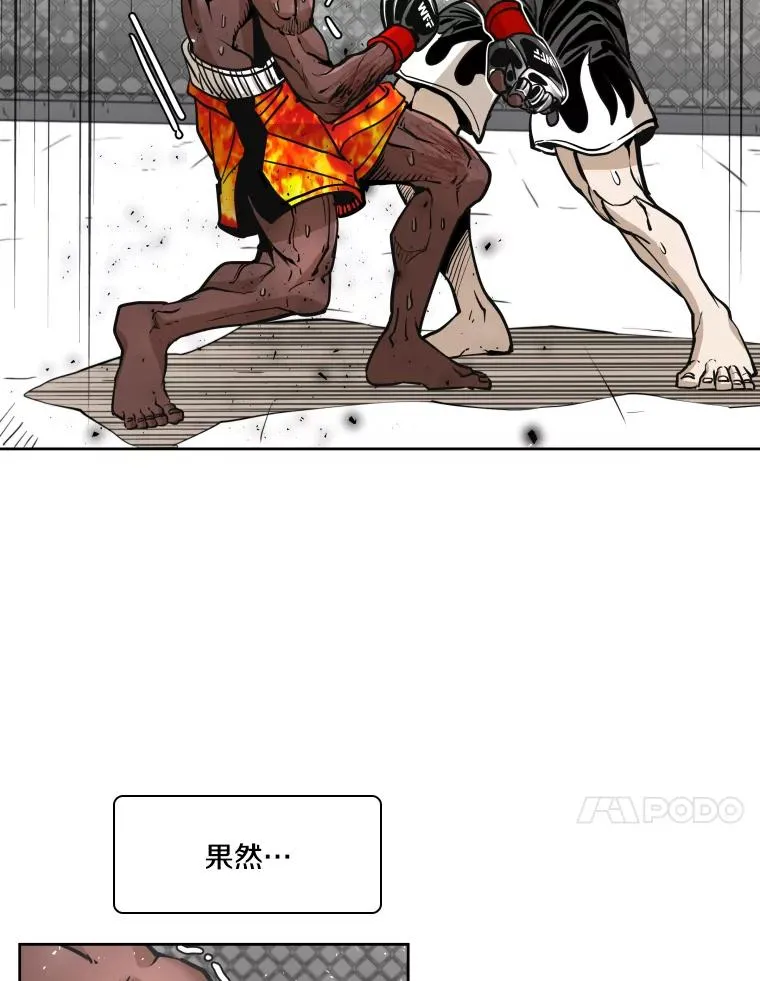 268.芝佳阁对战TKO胜 第38页