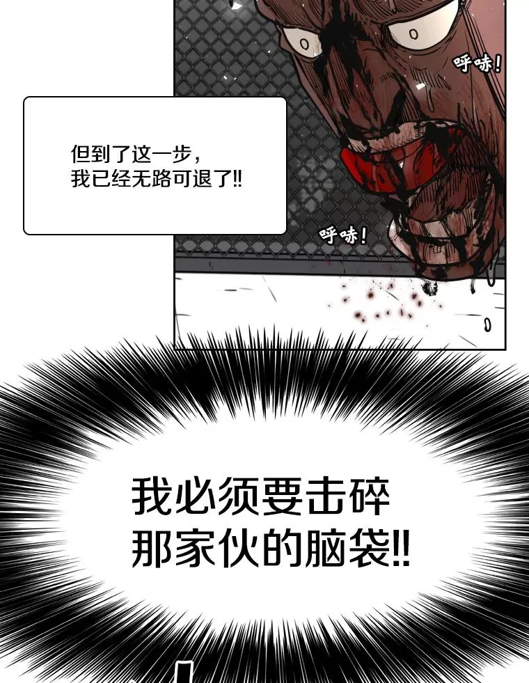 268.芝佳阁对战TKO胜 第40页