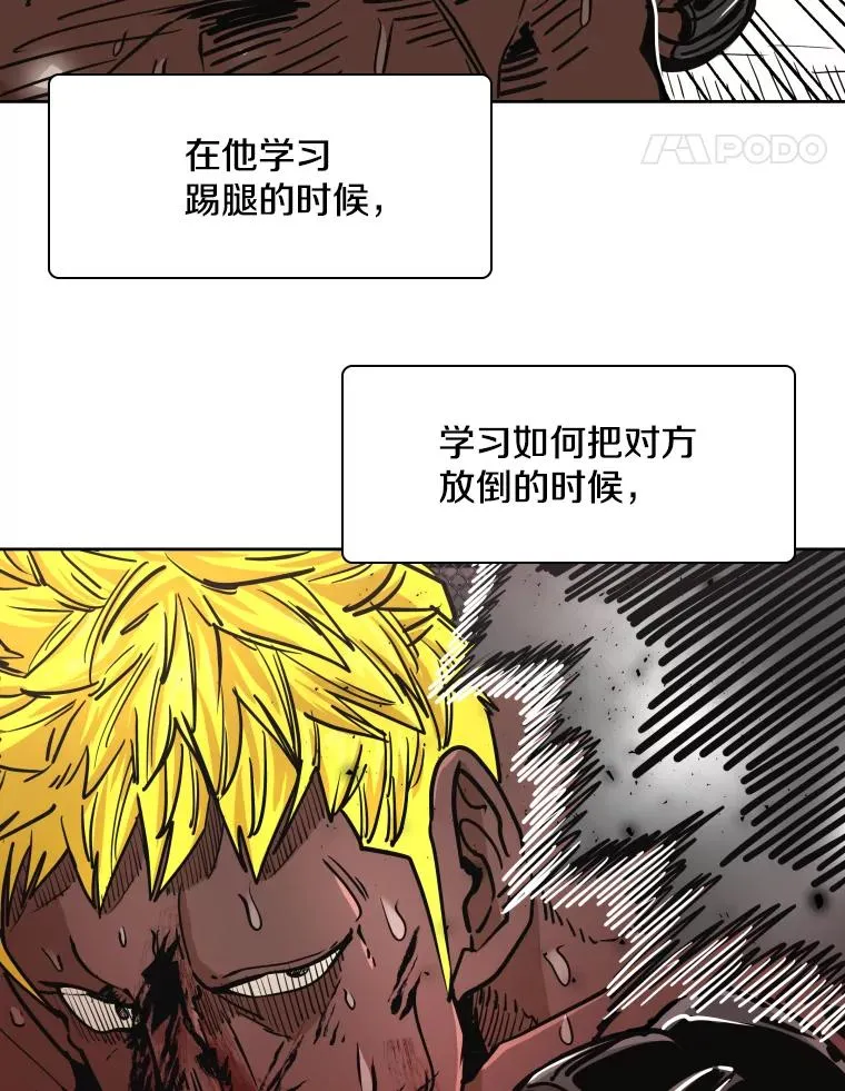 268.芝佳阁对战TKO胜 第42页