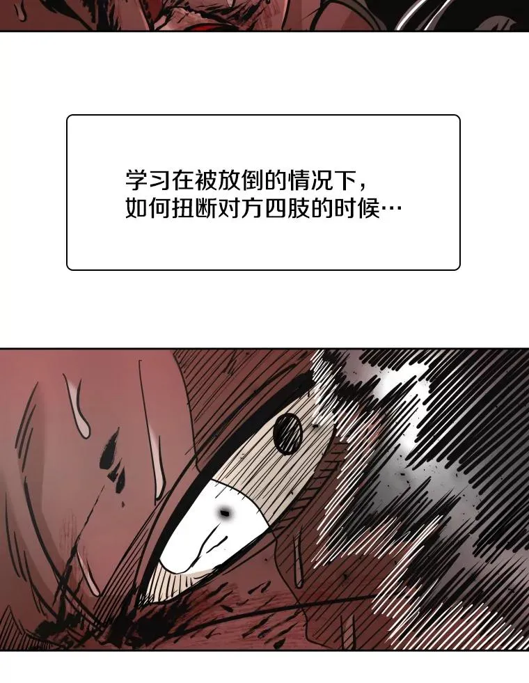 268.芝佳阁对战TKO胜 第43页