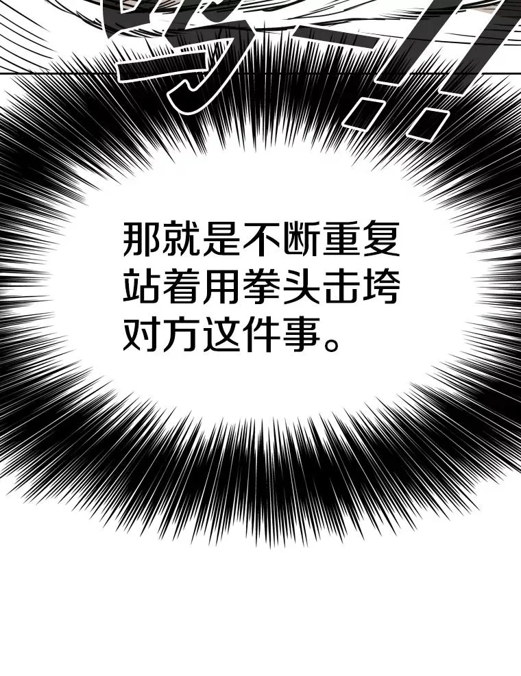 268.芝佳阁对战TKO胜 第46页