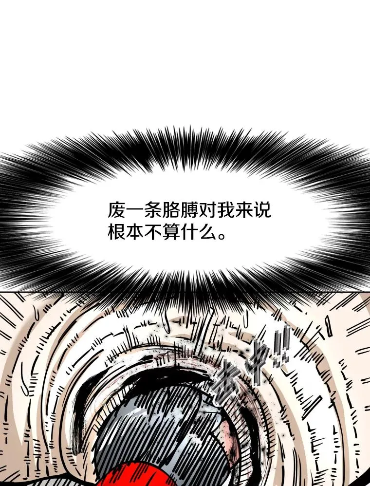 268.芝佳阁对战TKO胜 第47页