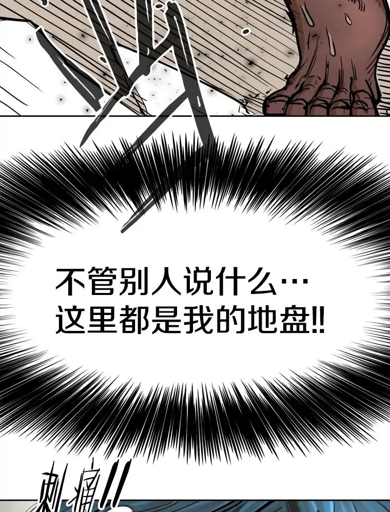 268.芝佳阁对战TKO胜 第50页