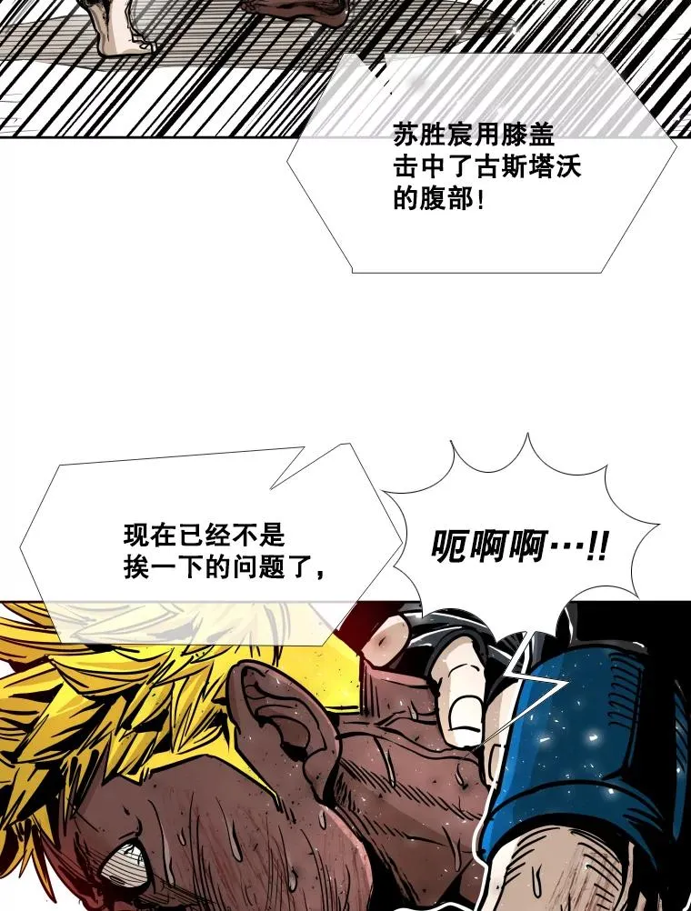 268.芝佳阁对战TKO胜 第63页
