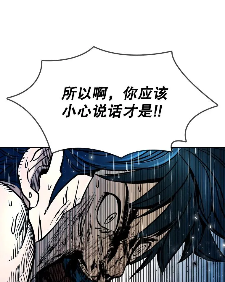 268.芝佳阁对战TKO胜 第80页