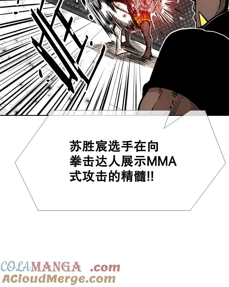 268.芝佳阁对战TKO胜 第89页