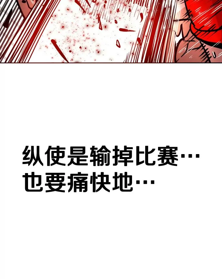 268.芝佳阁对战TKO胜 第92页