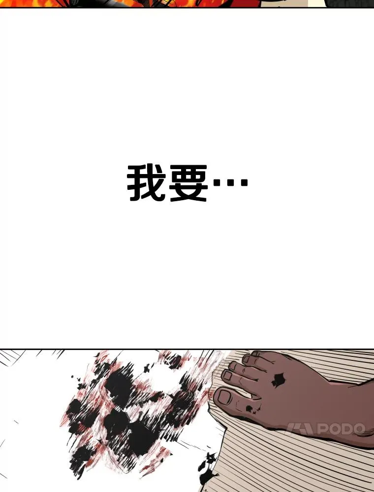 268.芝佳阁对战TKO胜 第94页