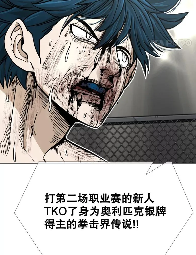 268.芝佳阁对战TKO胜 第111页