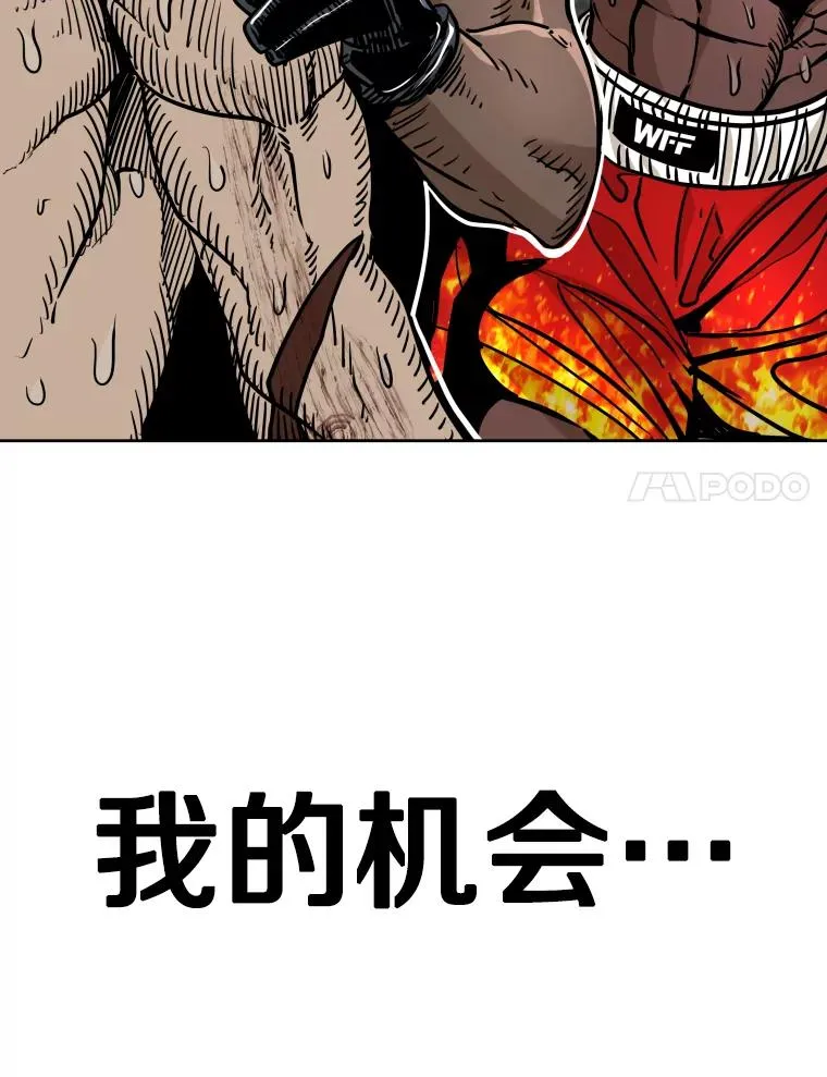 268.芝佳阁对战TKO胜 第114页
