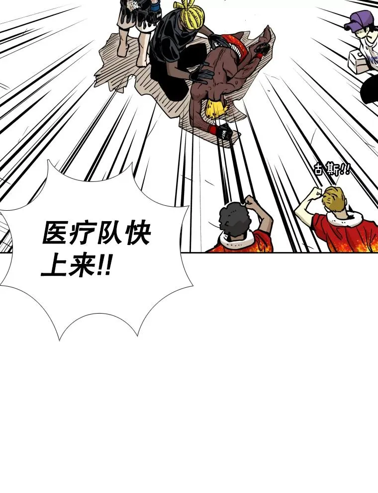 268.芝佳阁对战TKO胜 第119页