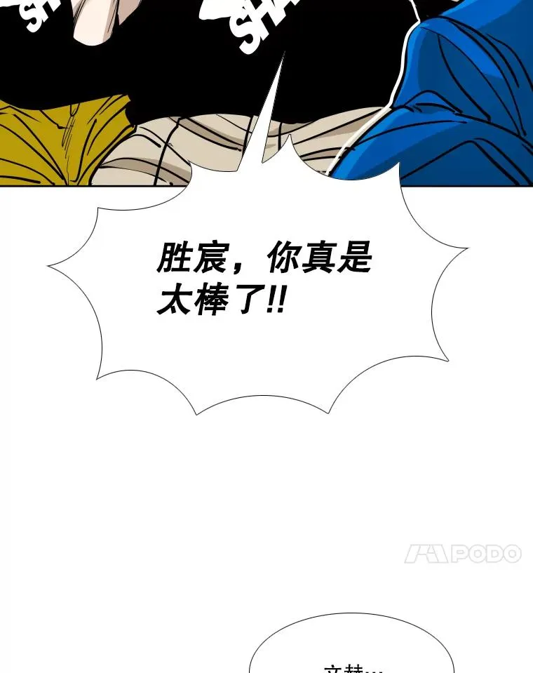 268.芝佳阁对战TKO胜 第127页