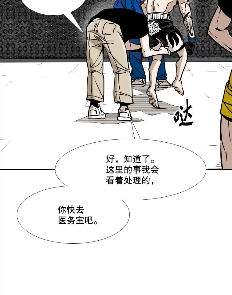 268.芝佳阁对战TKO胜 第130页