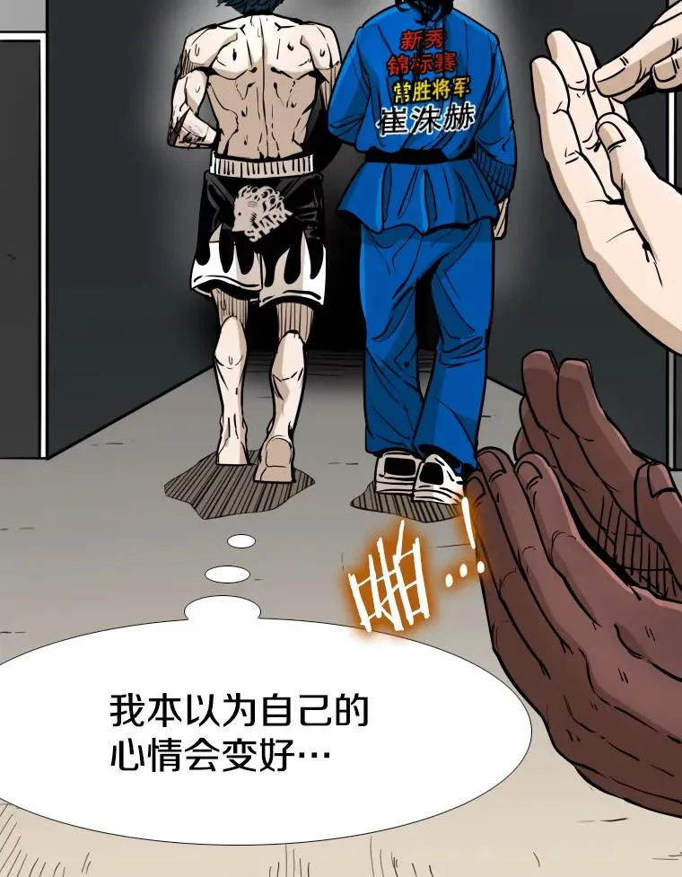 268.芝佳阁对战TKO胜 第140页