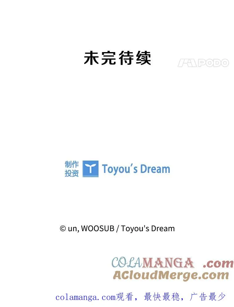 268.芝佳阁对战TKO胜 第141页