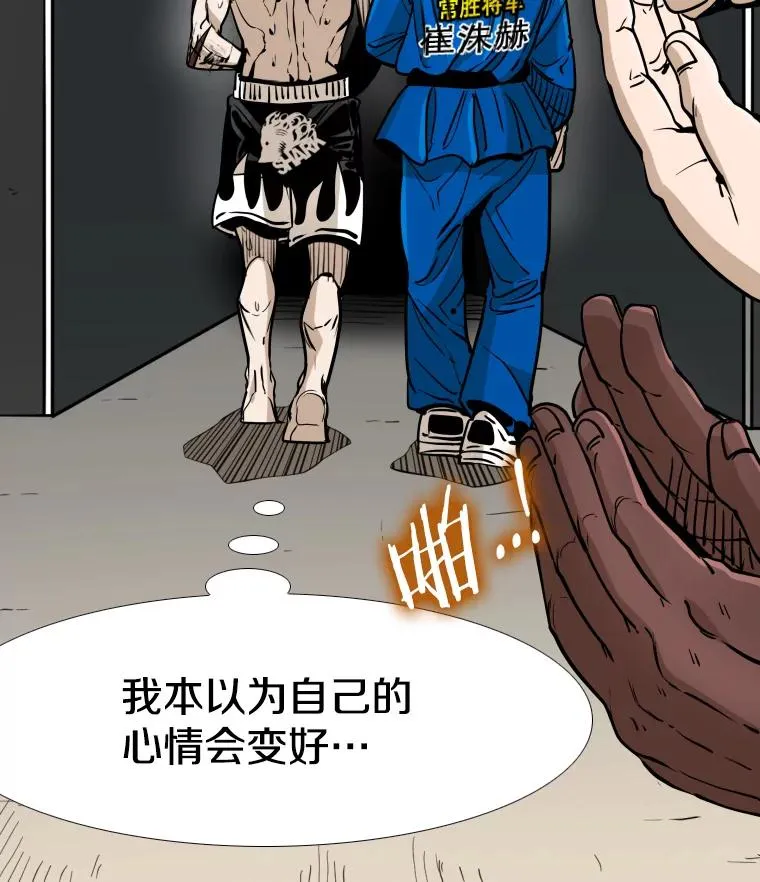 269.捷豹与神盾之战 第7页