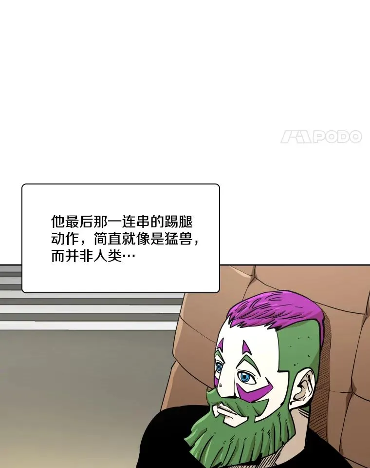 269.捷豹与神盾之战 第12页