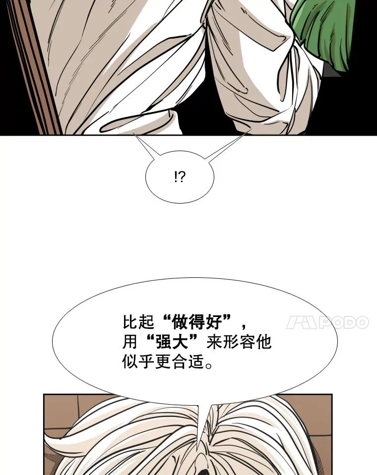 269.捷豹与神盾之战 第15页