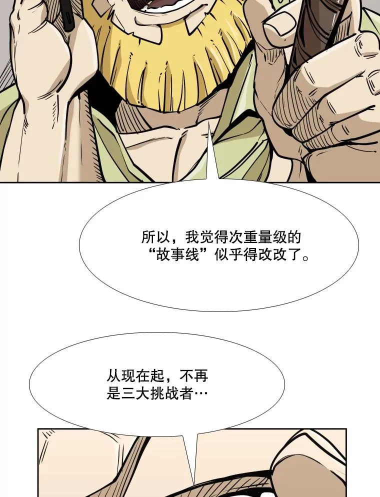 269.捷豹与神盾之战 第23页