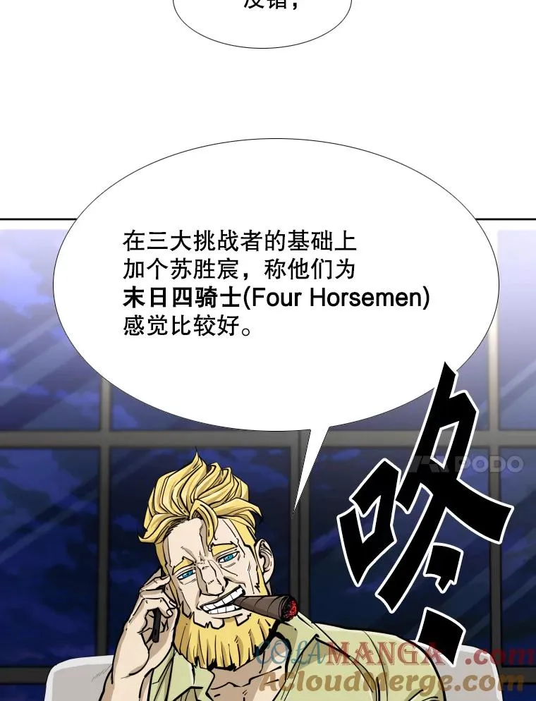 269.捷豹与神盾之战 第25页