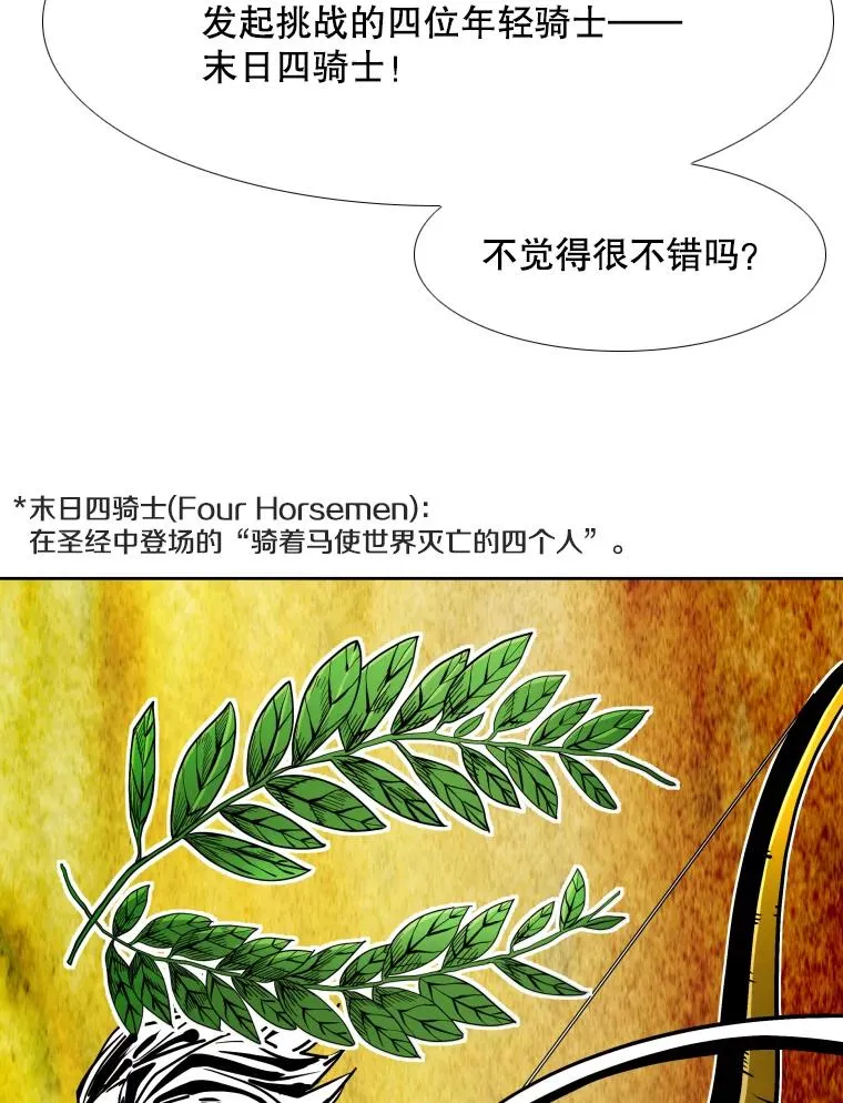 269.捷豹与神盾之战 第27页