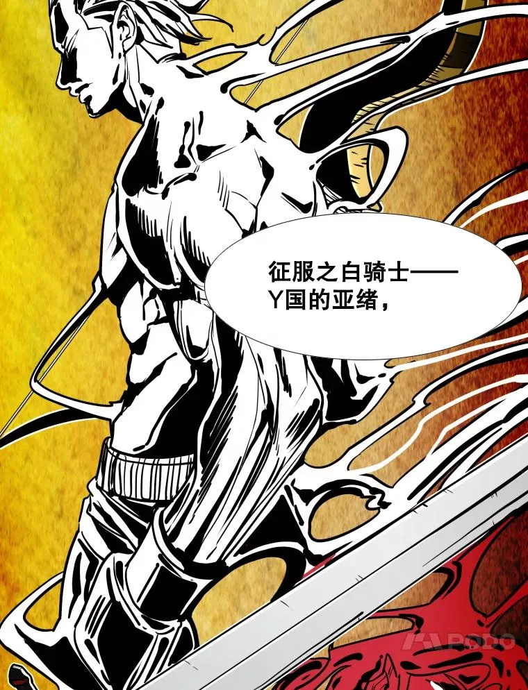 269.捷豹与神盾之战 第28页