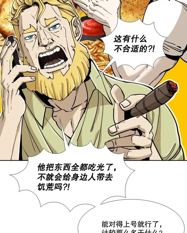 269.捷豹与神盾之战 第34页