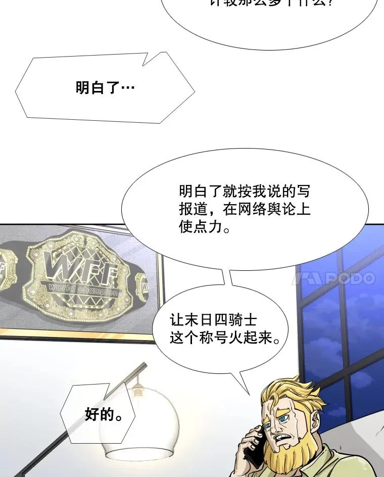 269.捷豹与神盾之战 第35页