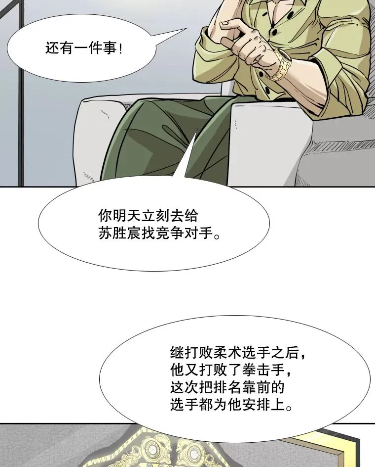 269.捷豹与神盾之战 第36页