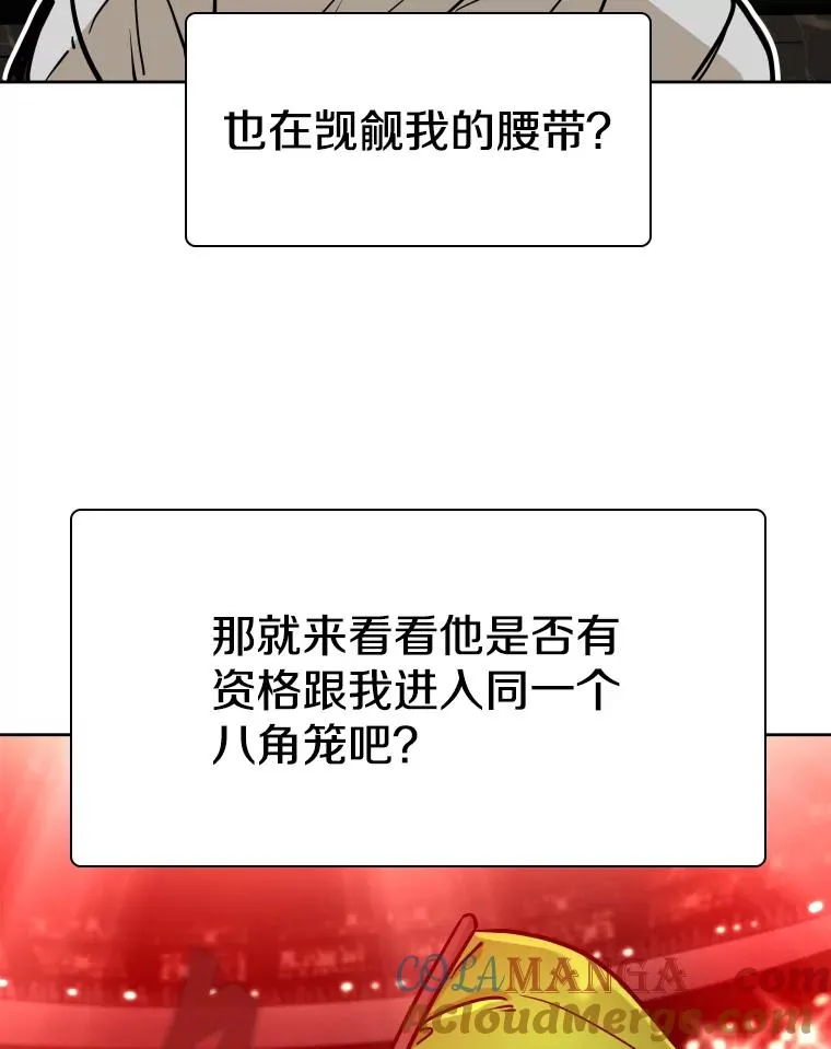 269.捷豹与神盾之战 第61页