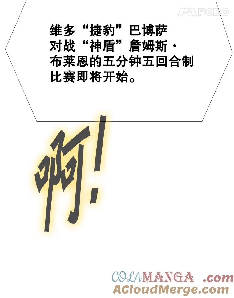 269.捷豹与神盾之战 第69页
