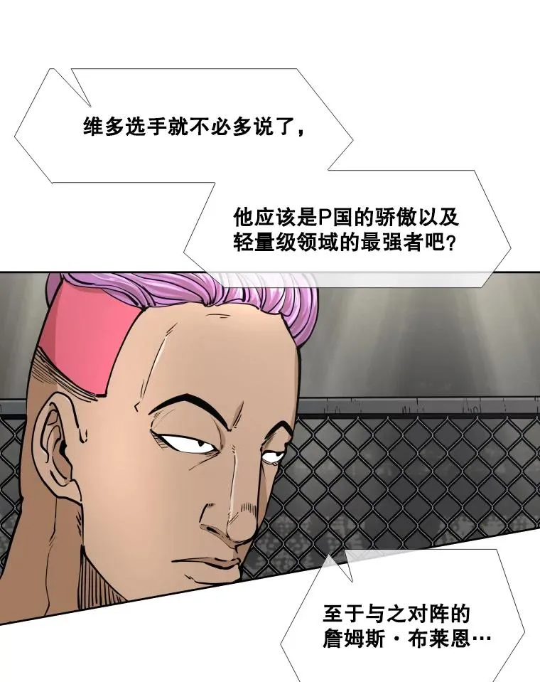269.捷豹与神盾之战 第70页