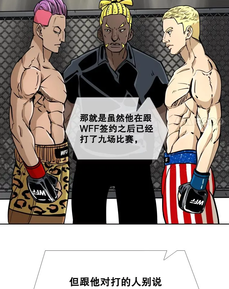 269.捷豹与神盾之战 第72页