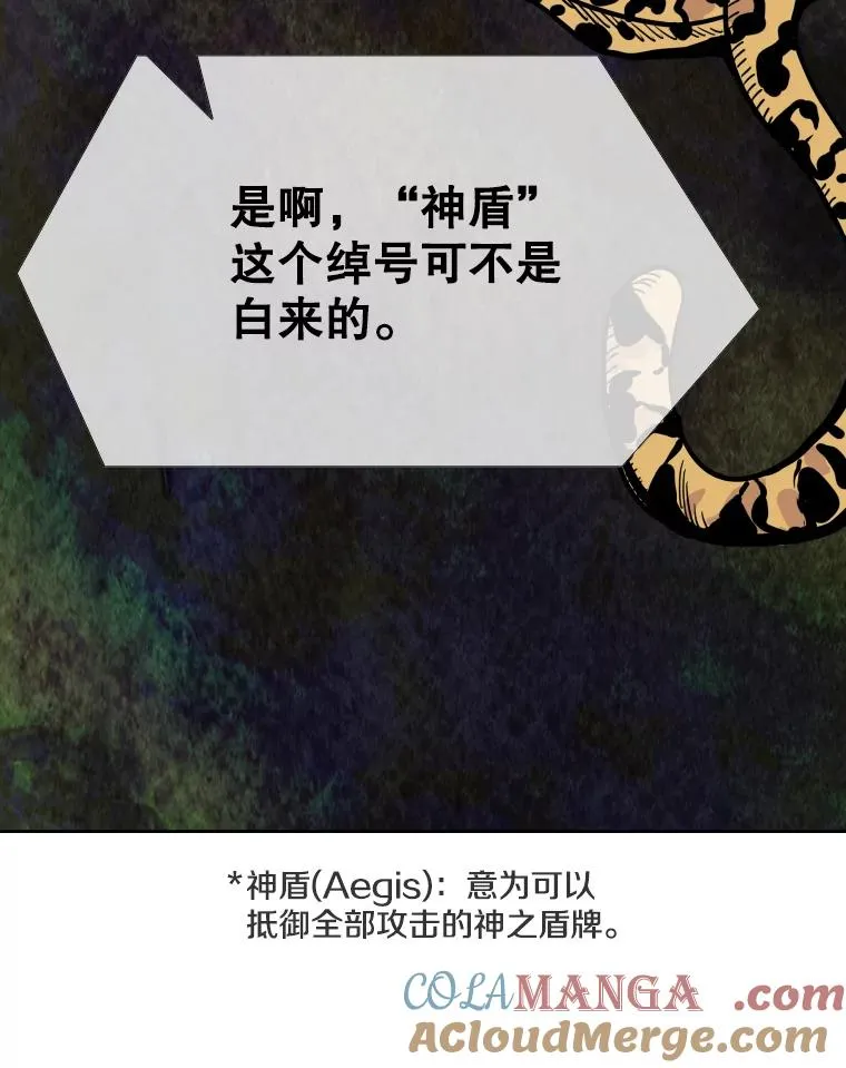 269.捷豹与神盾之战 第77页