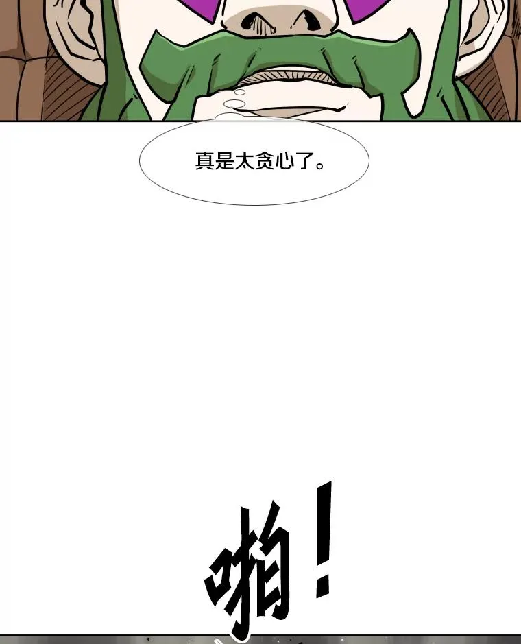 269.捷豹与神盾之战 第83页