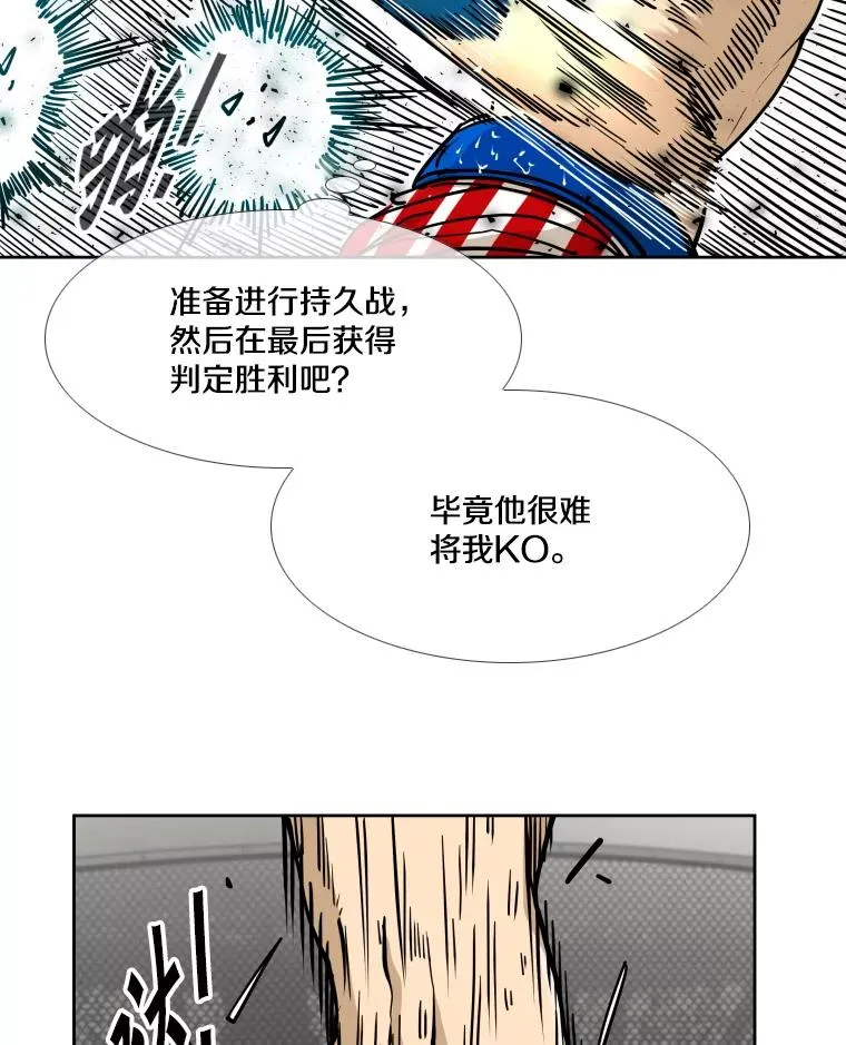 269.捷豹与神盾之战 第91页