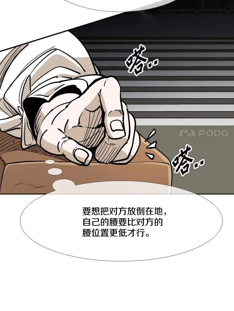269.捷豹与神盾之战 第112页