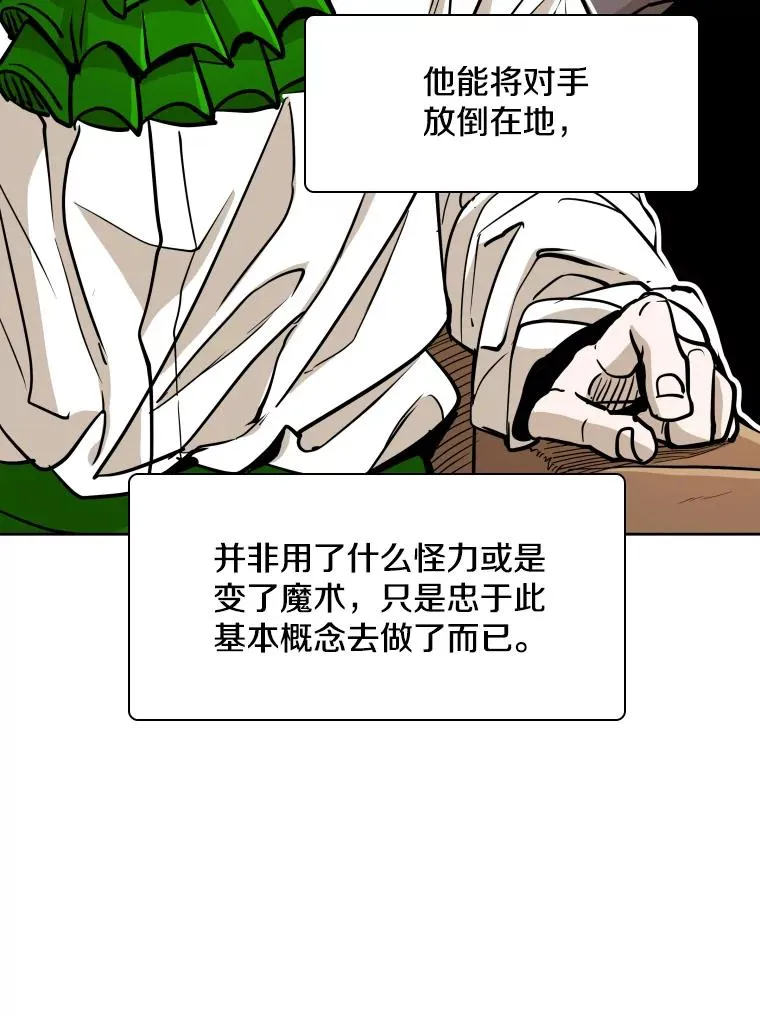 269.捷豹与神盾之战 第114页