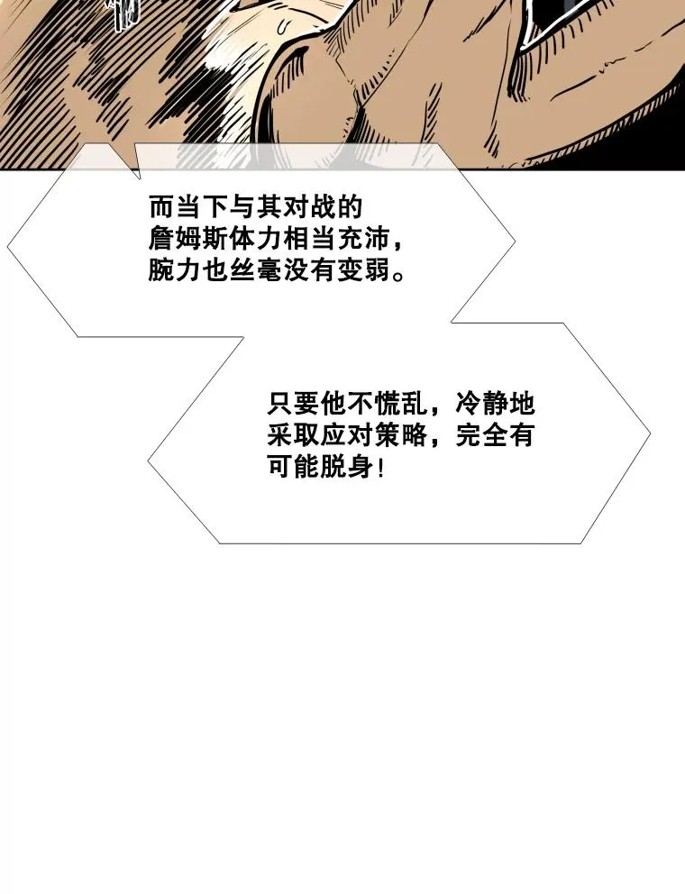 270.捷豹与神盾之战（2） 第22页