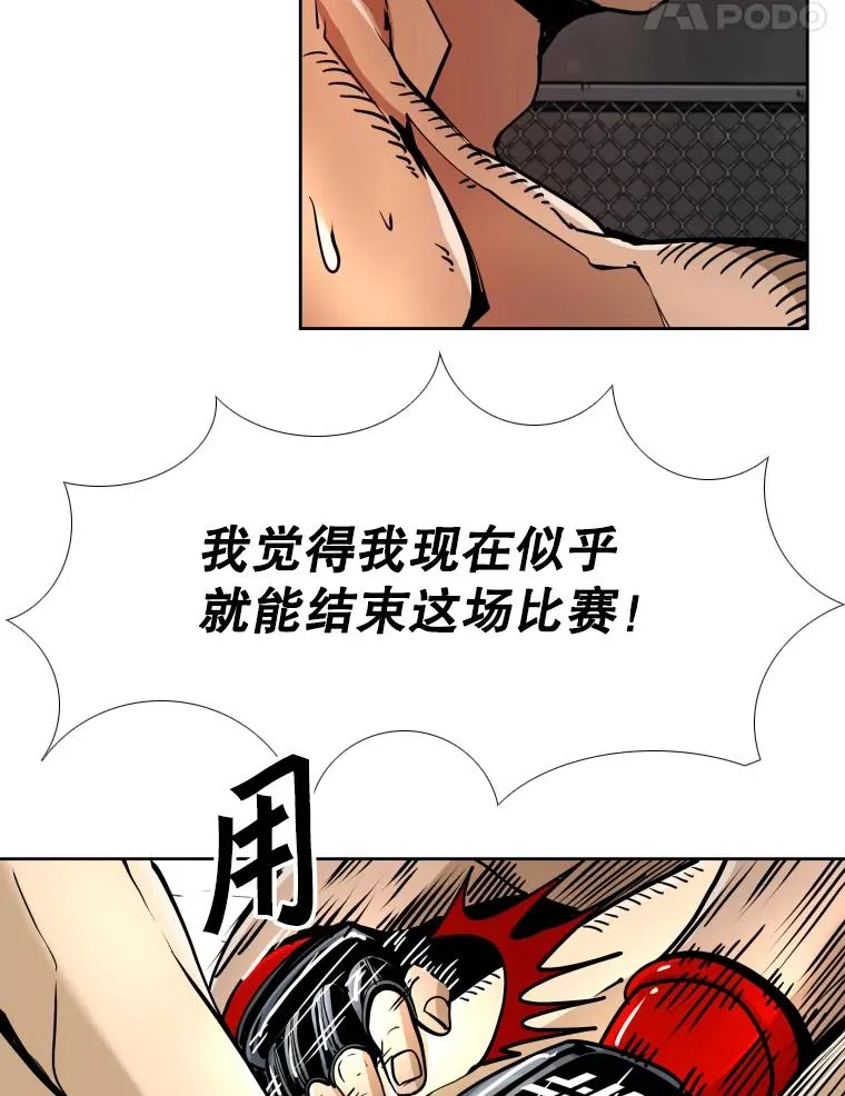270.捷豹与神盾之战（2） 第28页