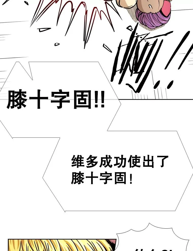 270.捷豹与神盾之战（2） 第32页