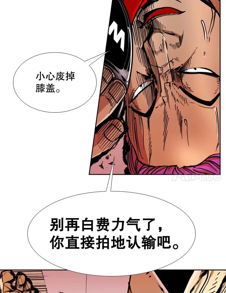 270.捷豹与神盾之战（2） 第34页